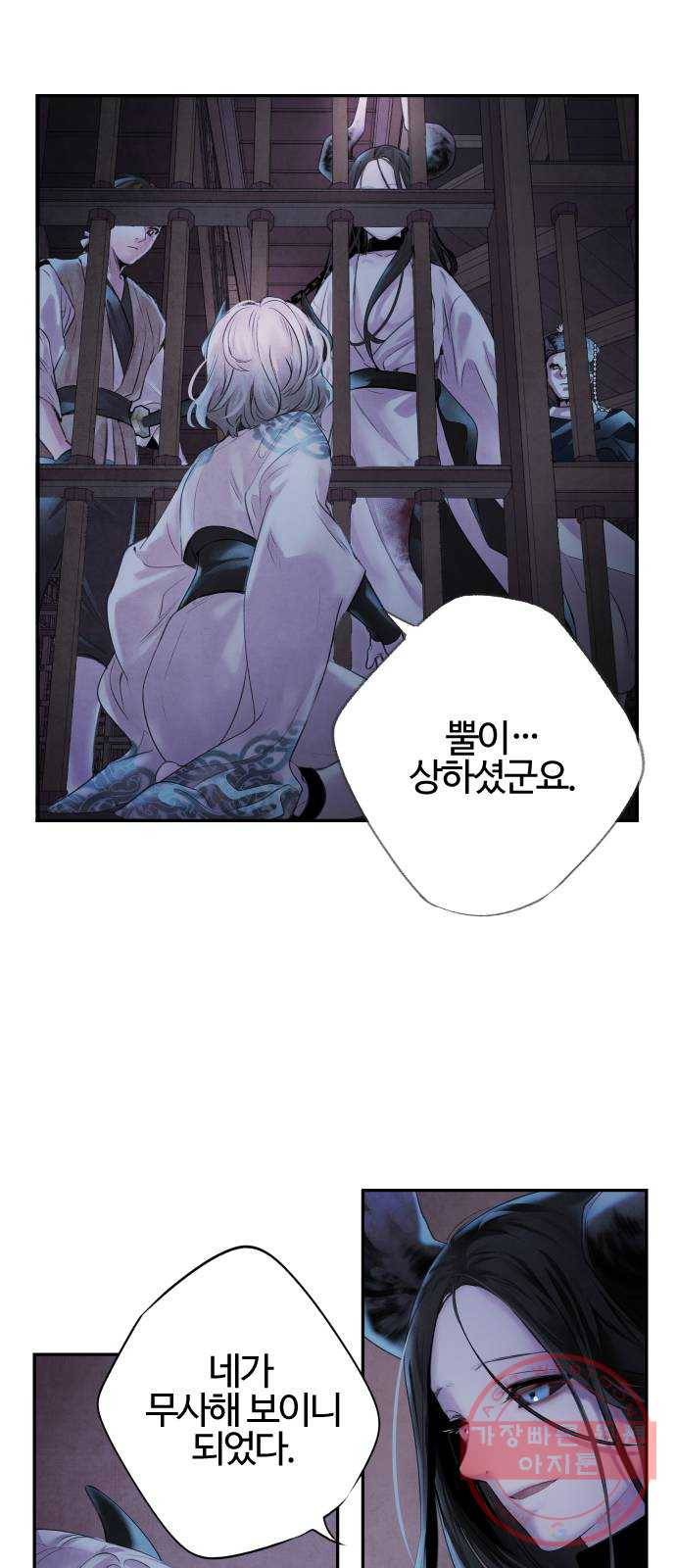 아사 3화. 탈출 45