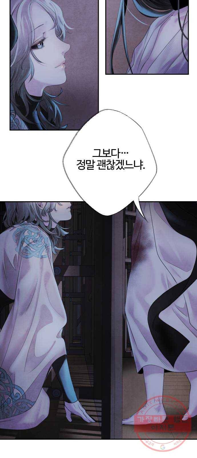 아사 3화. 탈출 46
