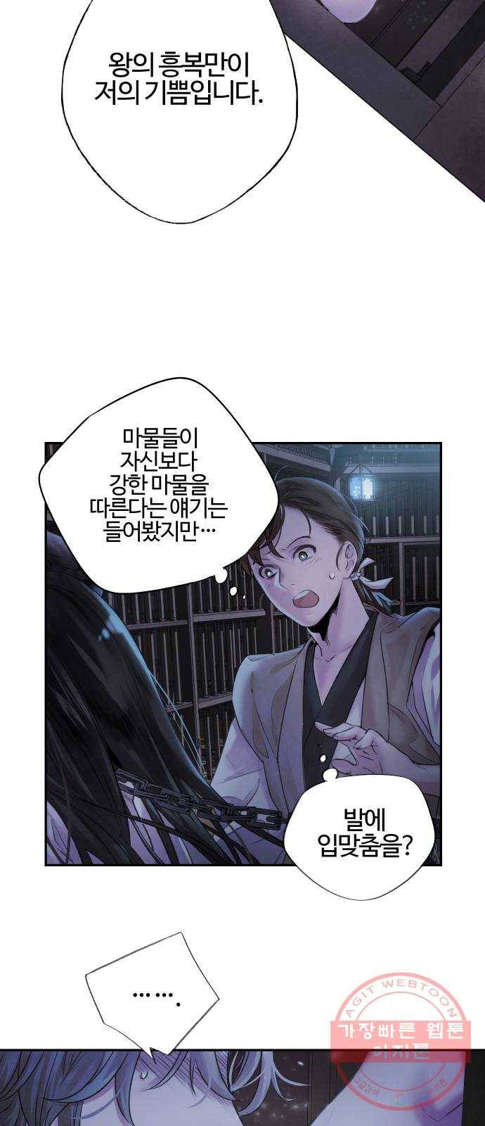 아사 3화. 탈출 48