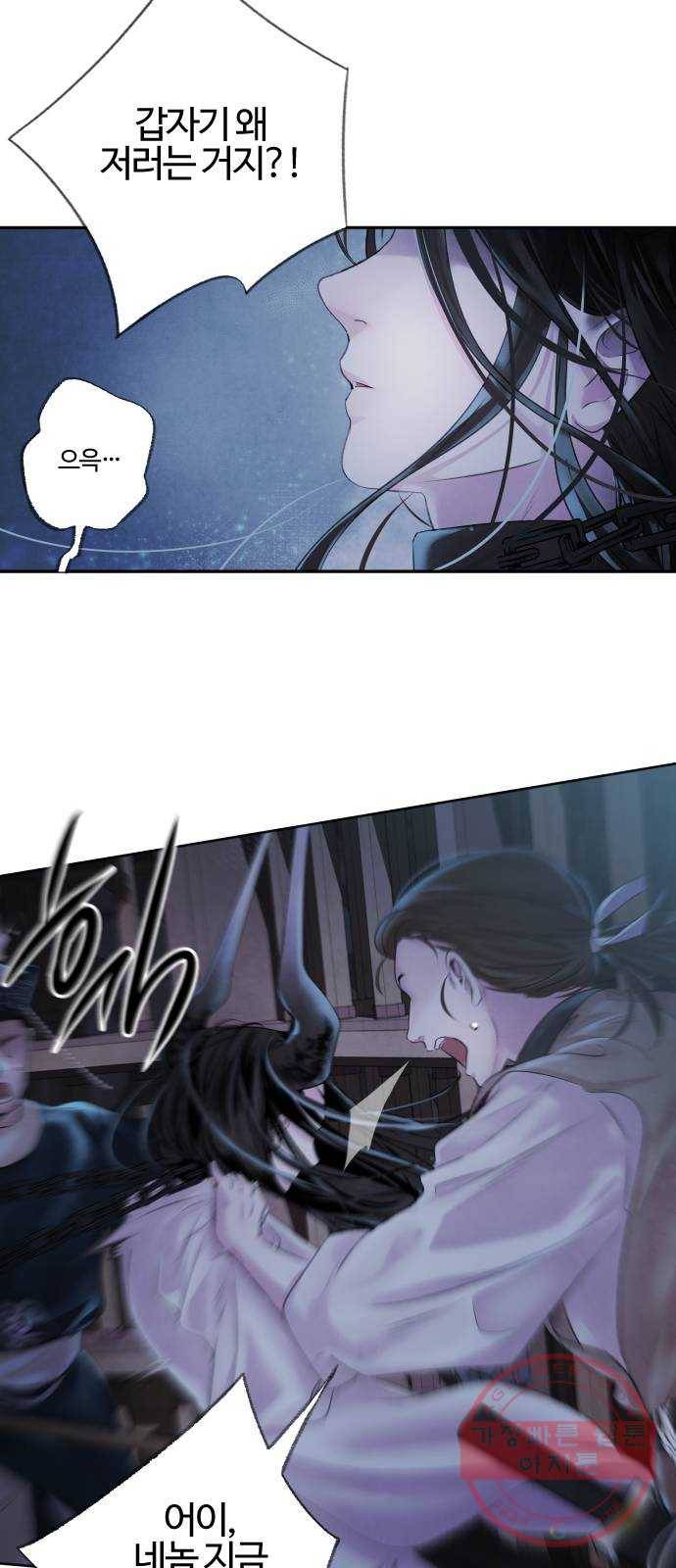 아사 3화. 탈출 50