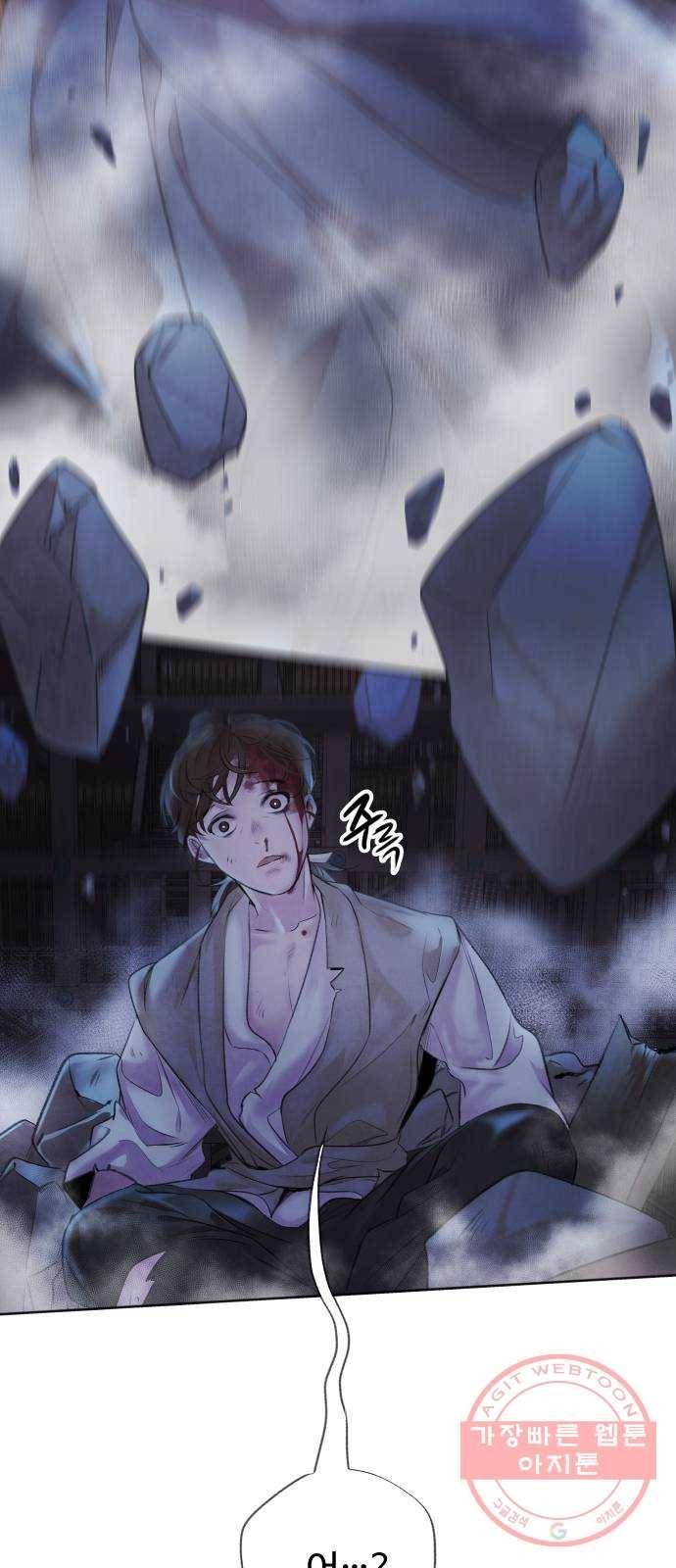 아사 3화. 탈출 56