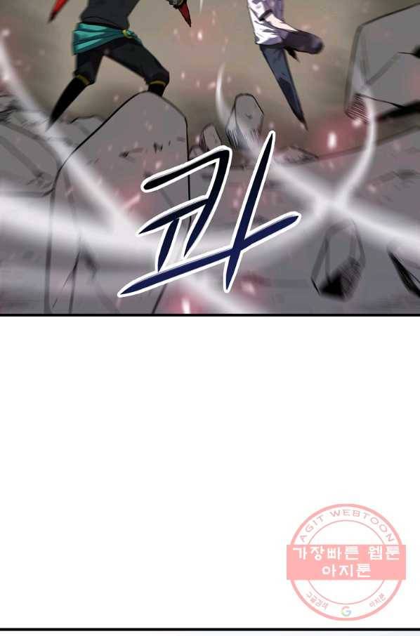 급식퇴마사 48화(마지막 화) 2