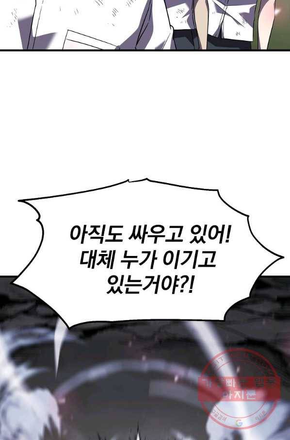 급식퇴마사 48화(마지막 화) 5
