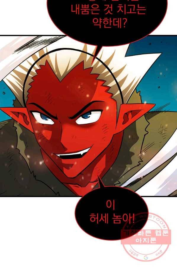 급식퇴마사 48화(마지막 화) 7