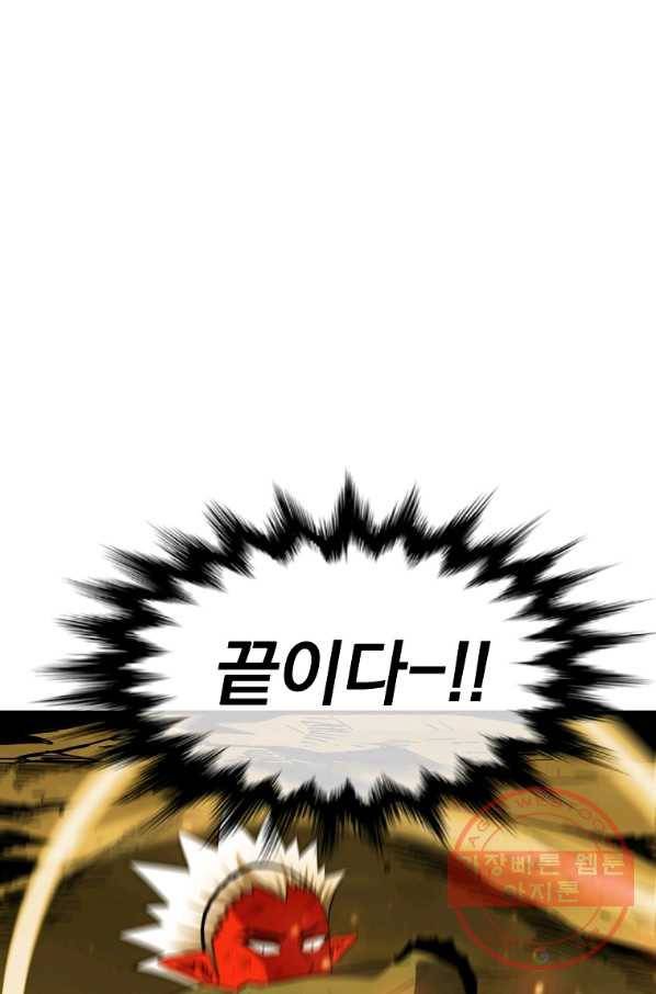 급식퇴마사 48화(마지막 화) 9