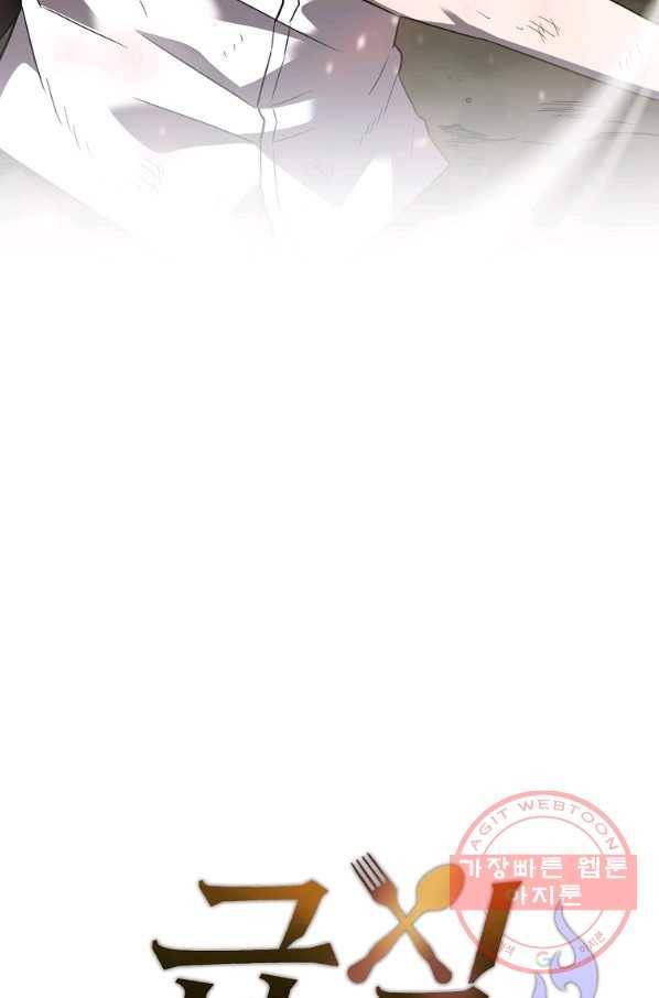 급식퇴마사 48화(마지막 화) 11