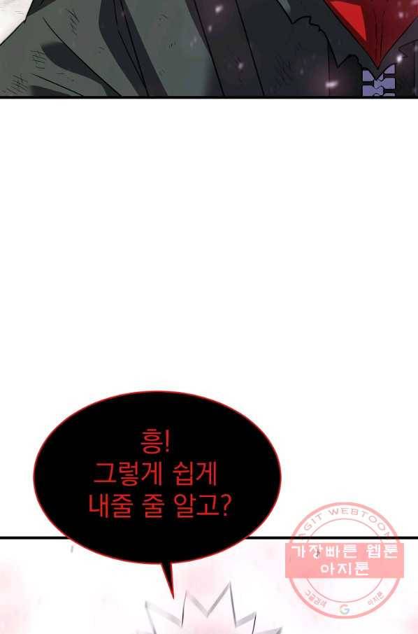 급식퇴마사 48화(마지막 화) 15