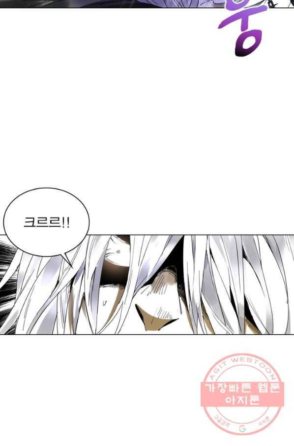 한기담 131화 5