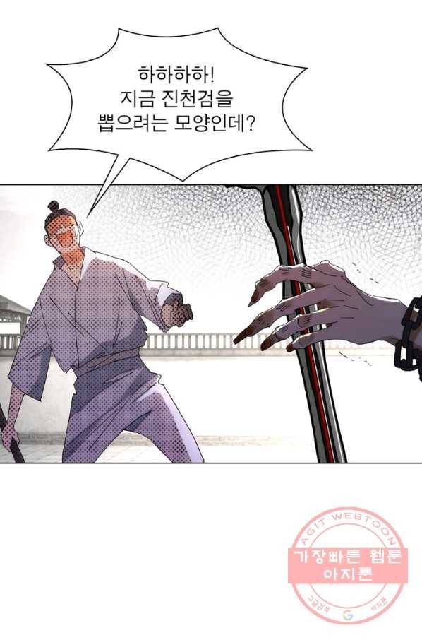 한기담 131화 6