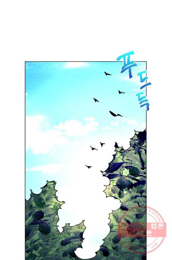 한기담 131화 8