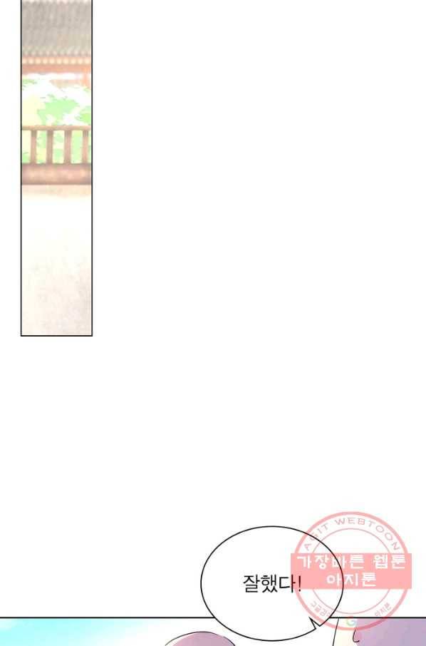 한기담 131화 10
