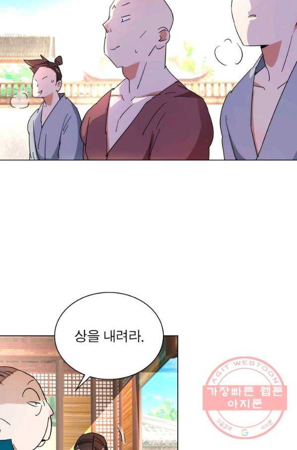 한기담 131화 11