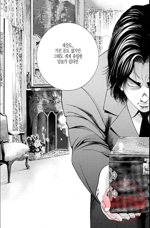 열혈장사꾼 45화 3