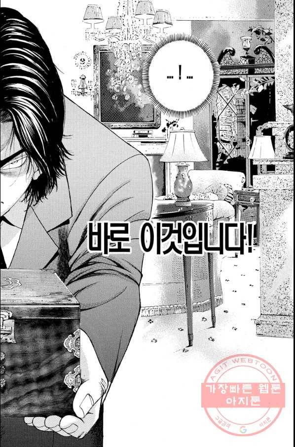 열혈장사꾼 45화 4