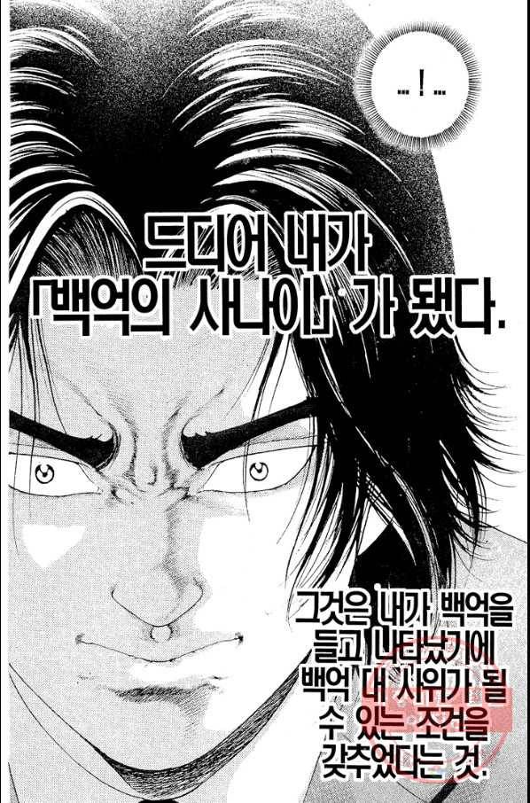 열혈장사꾼 45화 12