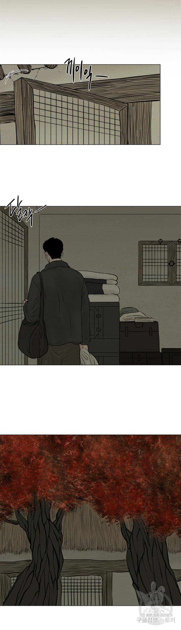 귀태 몽중연가 연리지 2화 2