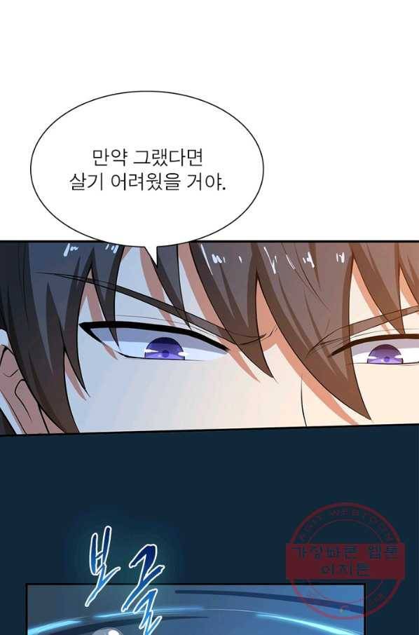 일검독존 49화 5