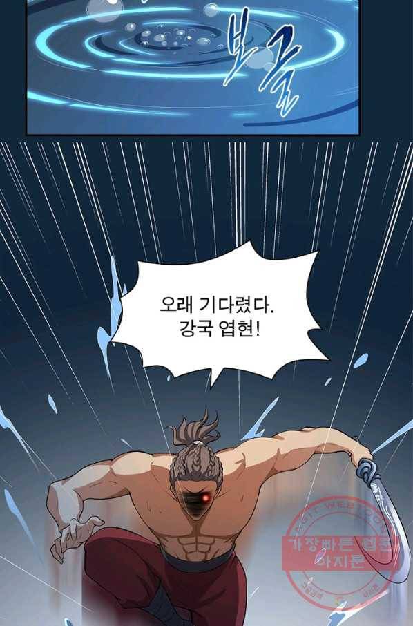 일검독존 49화 6