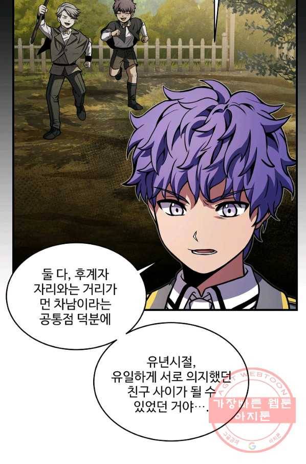 역대급 창기사의 회귀 33화 13