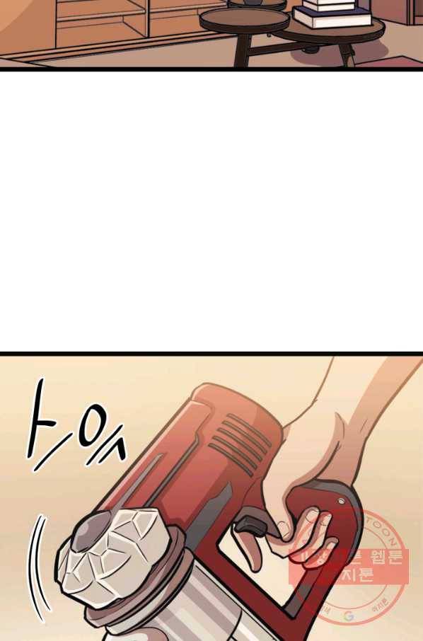 나 혼자 만렙 귀환자 138화 4