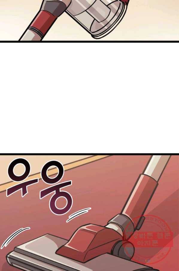 나 혼자 만렙 귀환자 138화 5