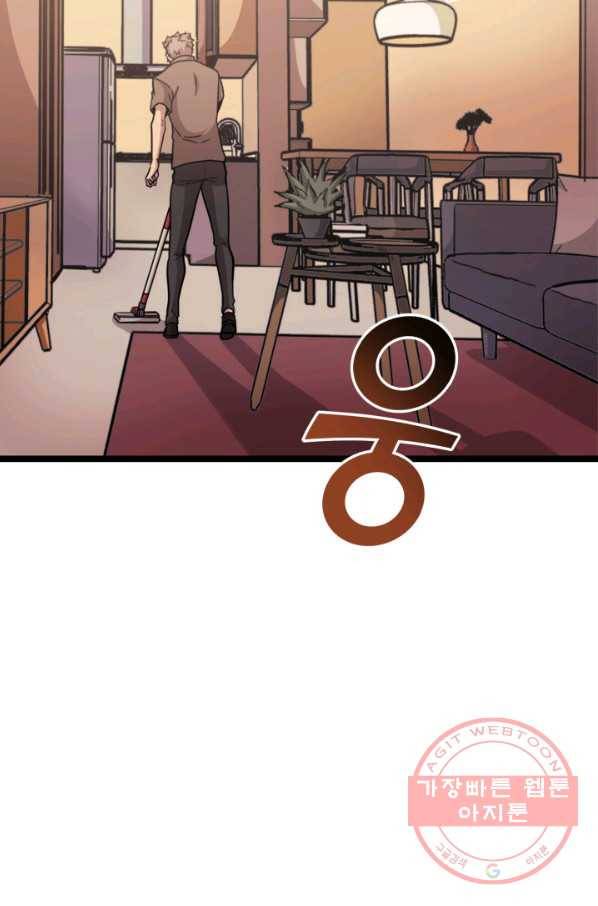 나 혼자 만렙 귀환자 138화 7