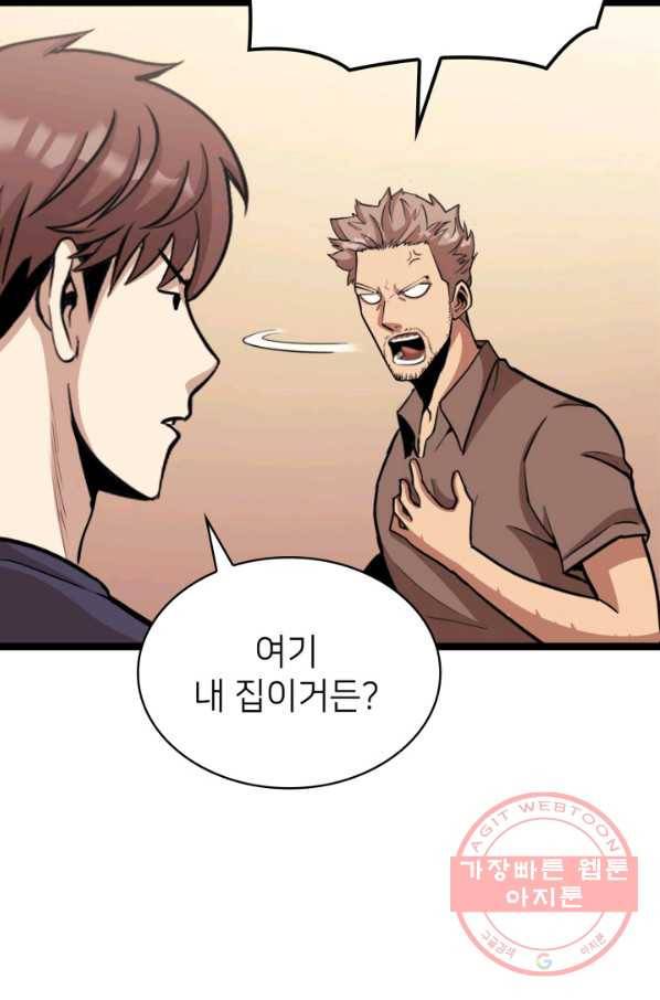 나 혼자 만렙 귀환자 138화 11