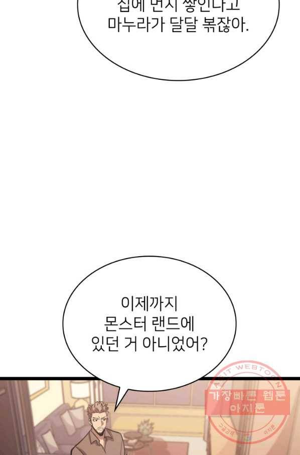 나 혼자 만렙 귀환자 138화 13
