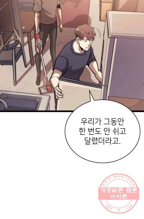 나 혼자 만렙 귀환자 138화 14
