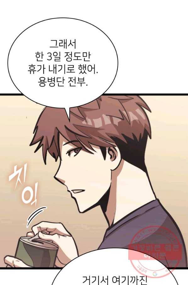 나 혼자 만렙 귀환자 138화 15