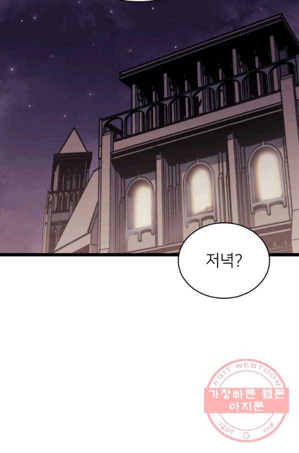 나 혼자 만렙 귀환자 138화 17