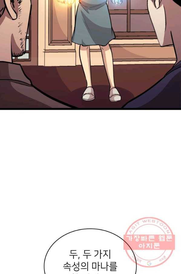 나 혼자 만렙 귀환자 138화 21