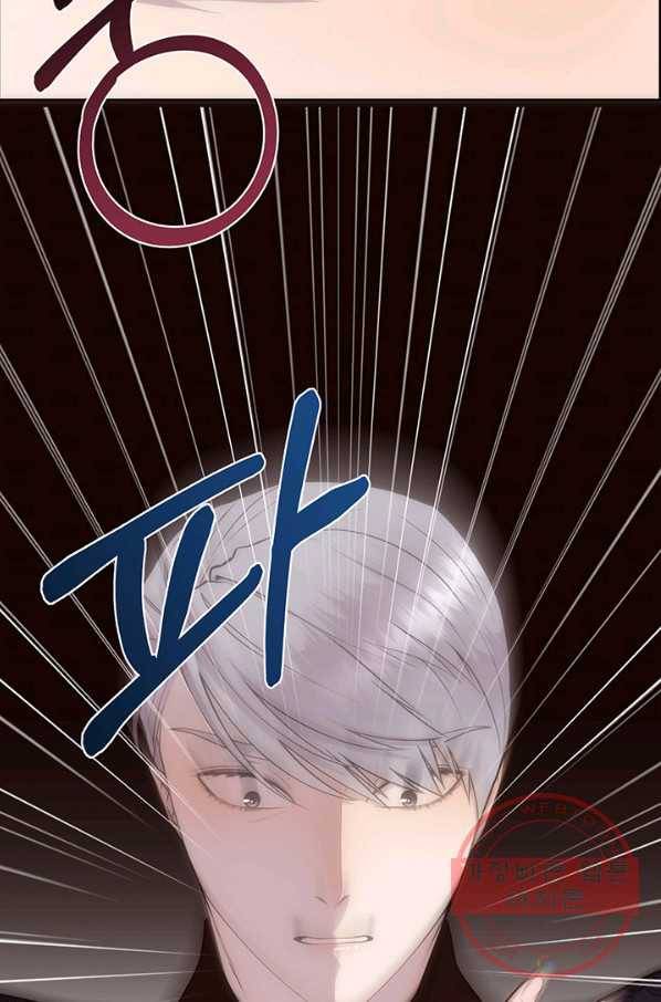 다정한 개새끼의 목을 비틀겠습니다 26화 5