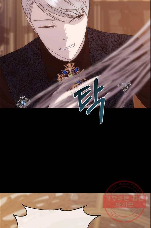 다정한 개새끼의 목을 비틀겠습니다 26화 7