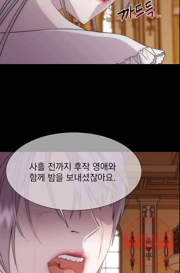다정한 개새끼의 목을 비틀겠습니다 26화 15