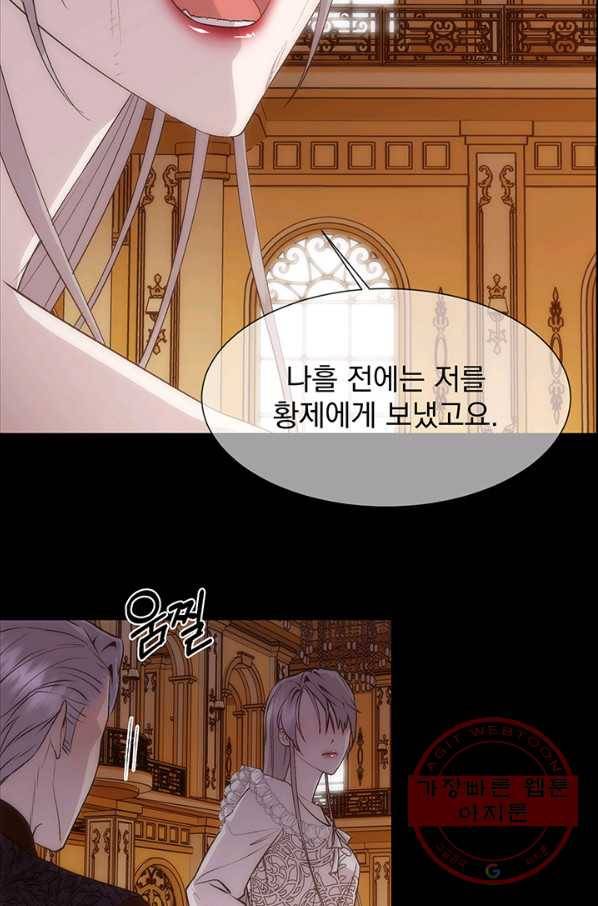 다정한 개새끼의 목을 비틀겠습니다 26화 16