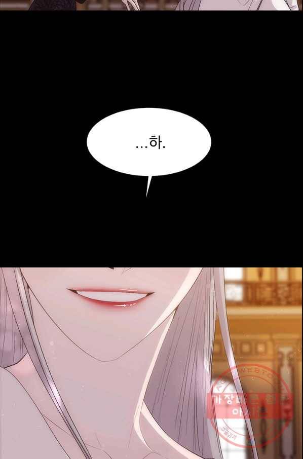 다정한 개새끼의 목을 비틀겠습니다 26화 18