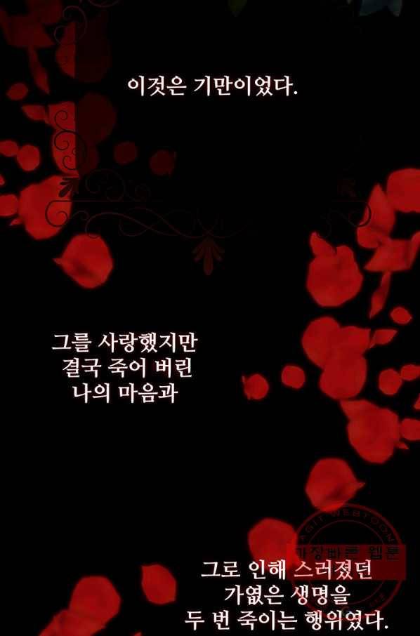 다정한 개새끼의 목을 비틀겠습니다 26화 21