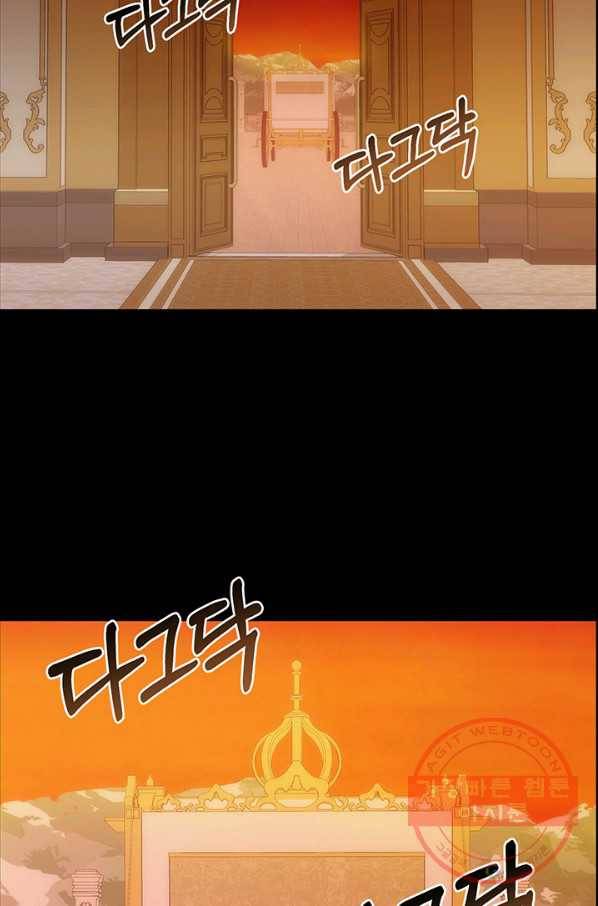 다정한 개새끼의 목을 비틀겠습니다 26화 24