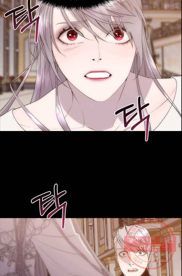 다정한 개새끼의 목을 비틀겠습니다 26화 26