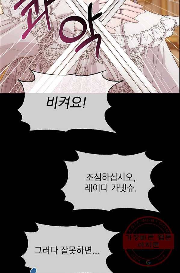 다정한 개새끼의 목을 비틀겠습니다 26화 32