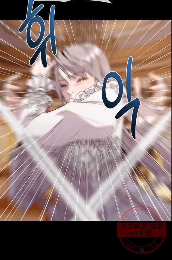 다정한 개새끼의 목을 비틀겠습니다 26화 33