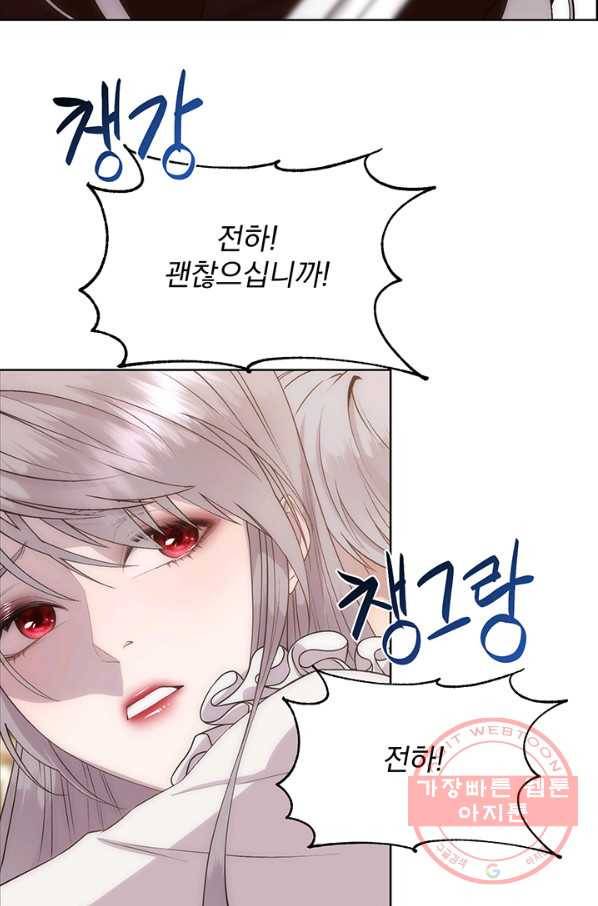다정한 개새끼의 목을 비틀겠습니다 26화 37