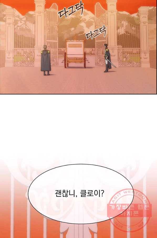 다정한 개새끼의 목을 비틀겠습니다 26화 39