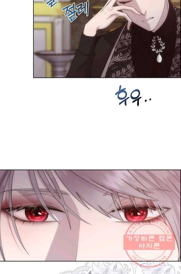 다정한 개새끼의 목을 비틀겠습니다 26화 46
