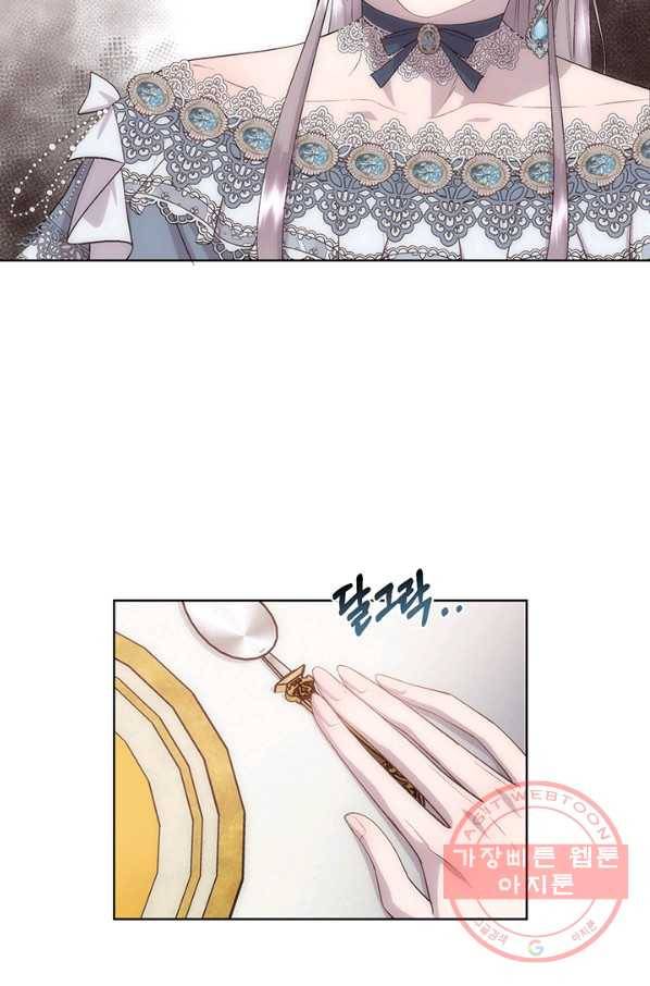 다정한 개새끼의 목을 비틀겠습니다 26화 59