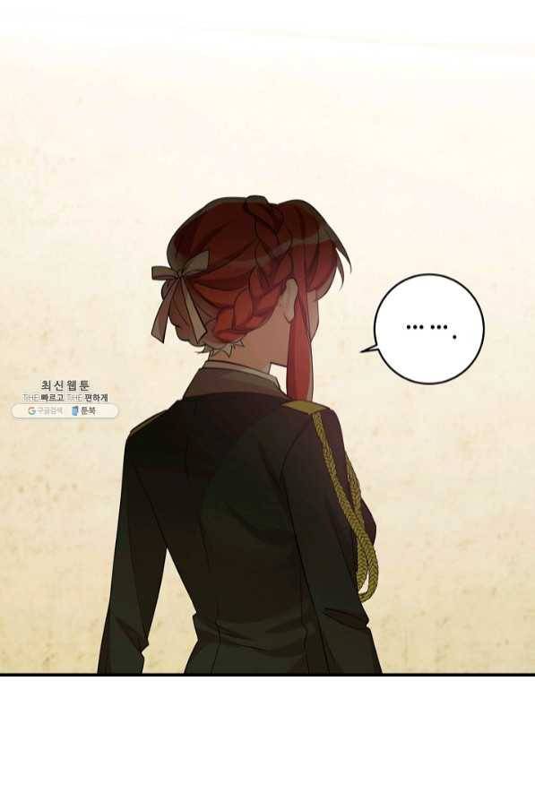 길들이는 공녀님 54화 1