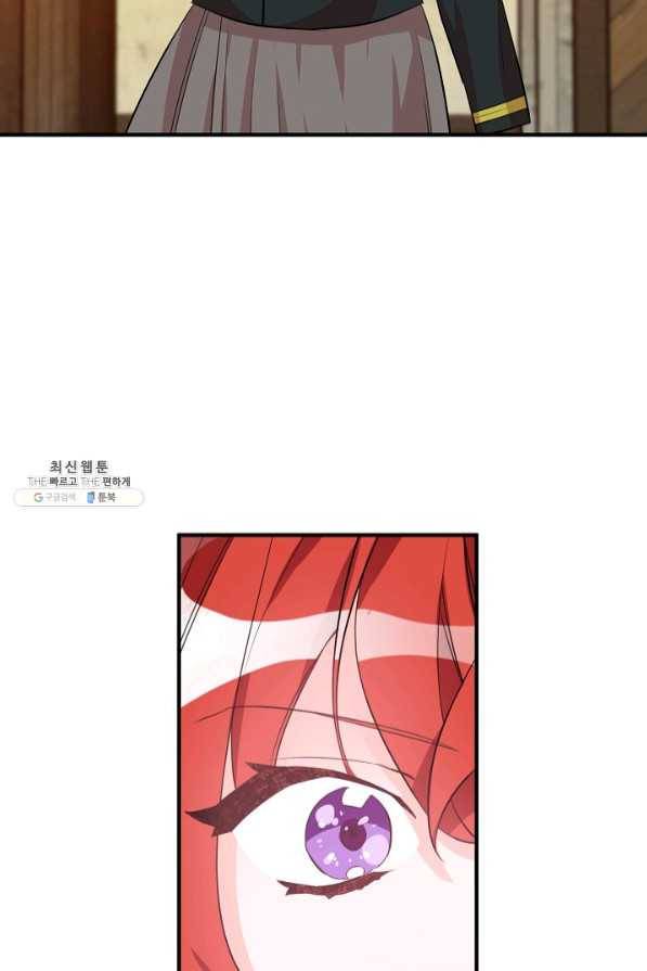 길들이는 공녀님 54화 4