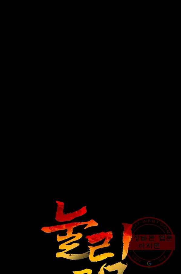 눌림굿 56화 1