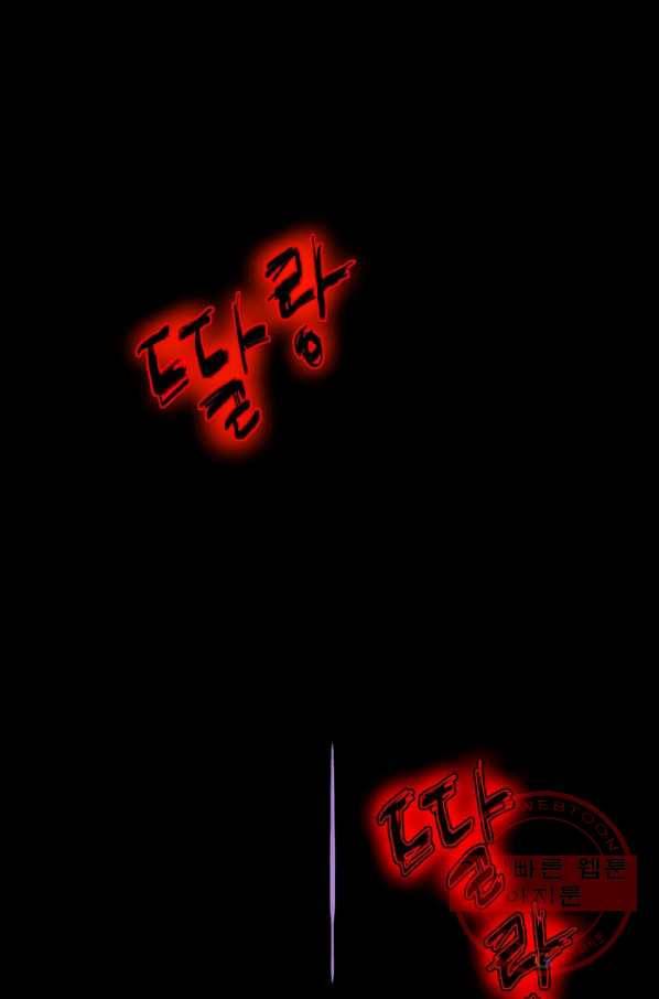 눌림굿 56화 3